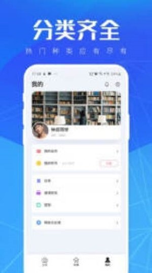 暖阳听书官网  v3.10.00图1