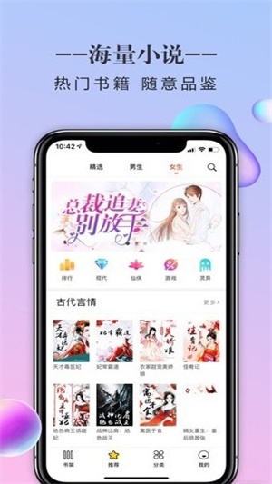 橡皮小说免费版  v1.6.7图2