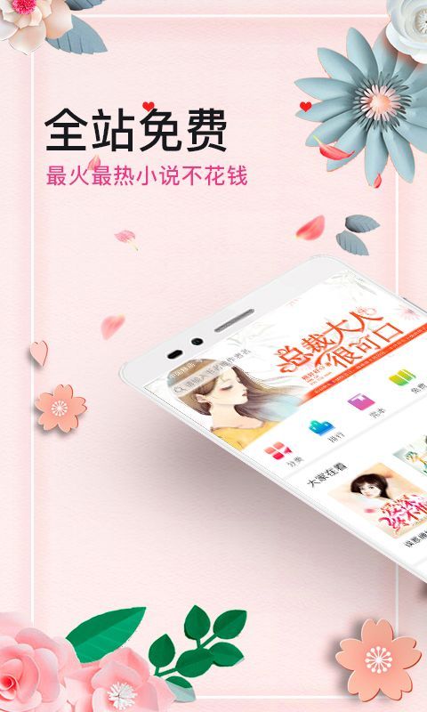 微言情2023  v3.1图1