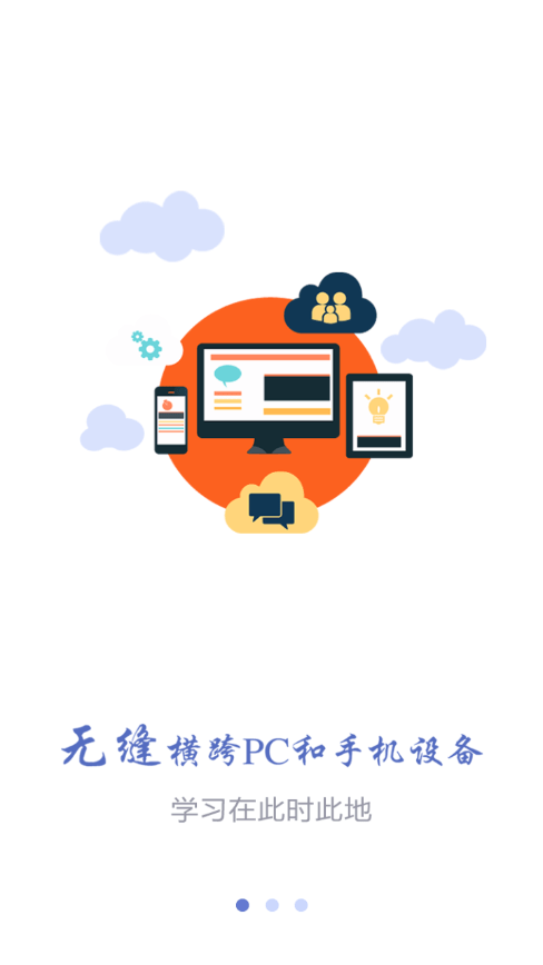 课程伴侣  v1.3.7图2