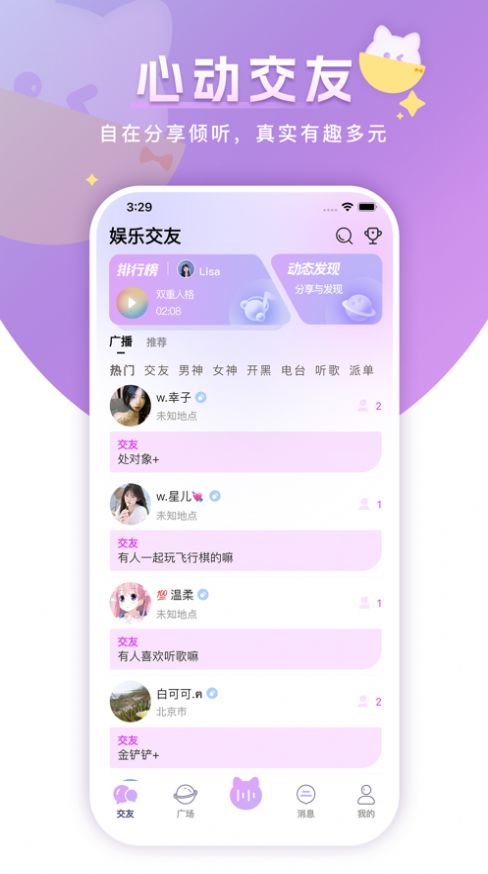 心韵语音2024  v1.3.1图3