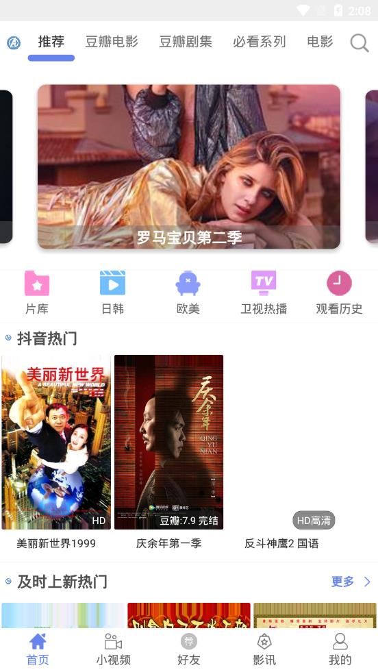 宇宙影视appTV版官方下载  v1.0图2