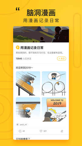 好奇怪  v3.2.3图2