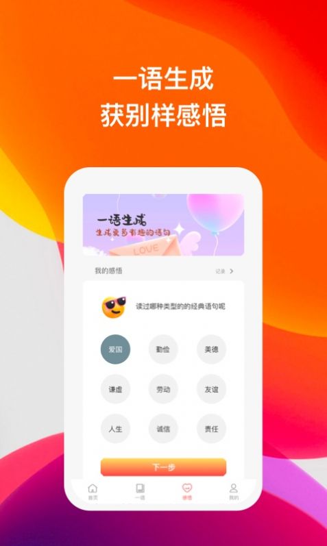 喜语app