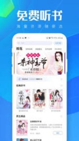 暖阳听书官网  v3.10.00图2