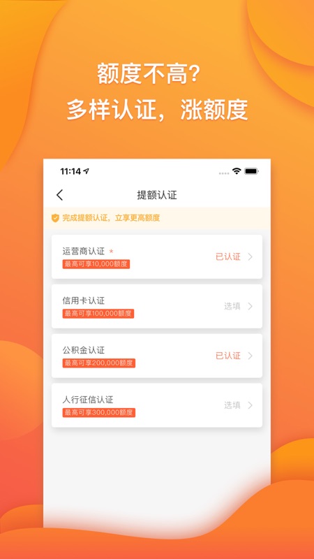 趣满分贷款app  v1.4.0图3