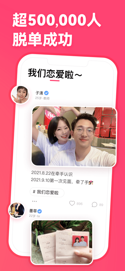 寻右app  v2.0.8图3