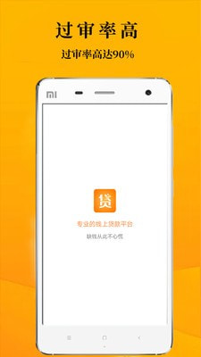 鑫享通贷款  v3.5.3图2