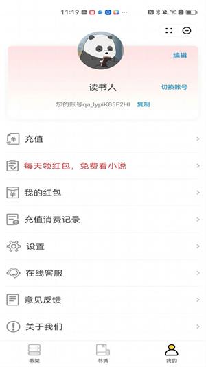 嫡女谋略小说全文免费阅读  v1.0图1