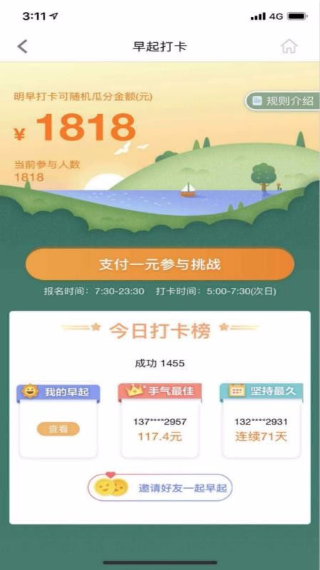 星卡贷手机版  v3.0.1图3