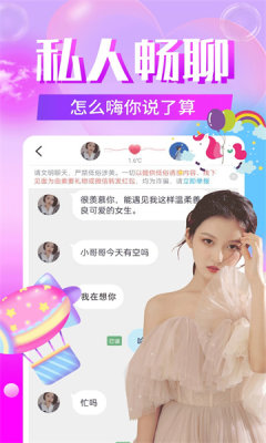 一见钟情2023  v19.0.6图3