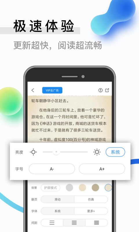 米读小说免费阅读app下载  v2.0.0图3