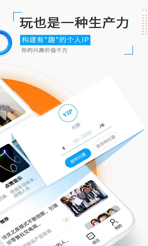 觅圈.link  v1.41.3图3