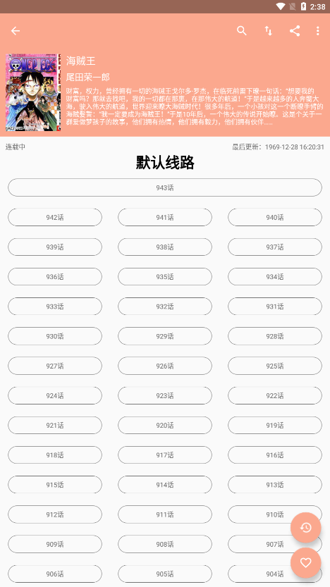 心动漫画免费漫画免费版  v1.0.2图1