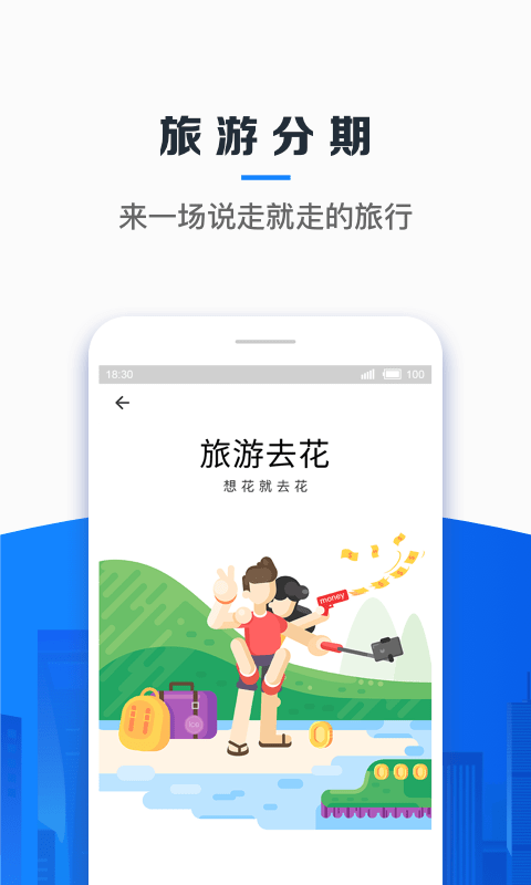 信用飞贷款手机版  v2.1.2图3