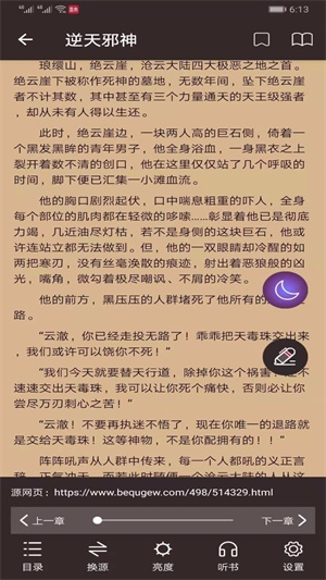 墨鱼小说苹果下载