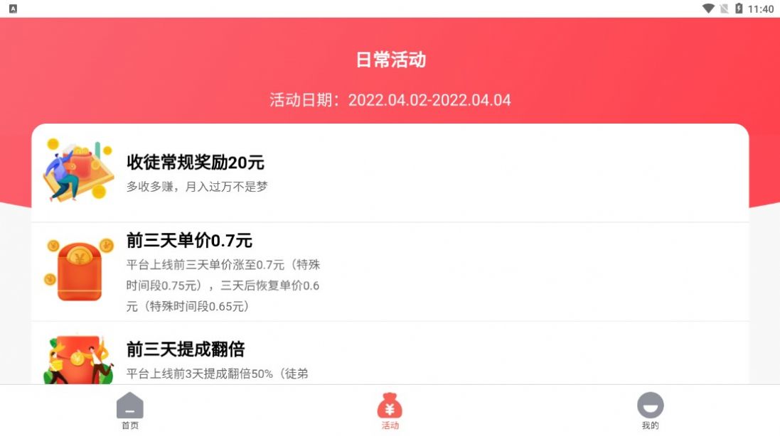 星雨宝2024  v1.0.0图3