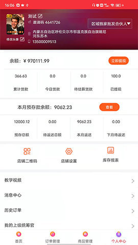 520批发网  v2.9.3图2