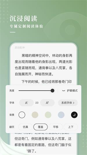 新草小说阅读免费版  v7.55图1