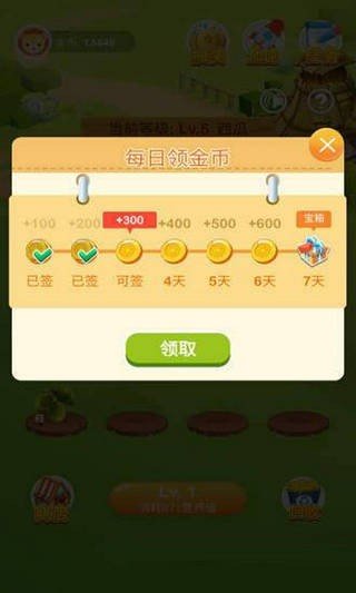 生态果园  v3.43.00图1