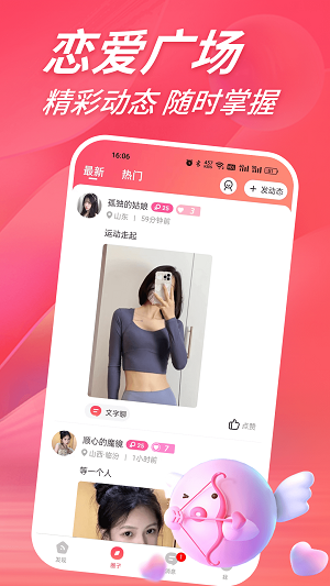 羞缘视频聊天2023  v1.0.0图2