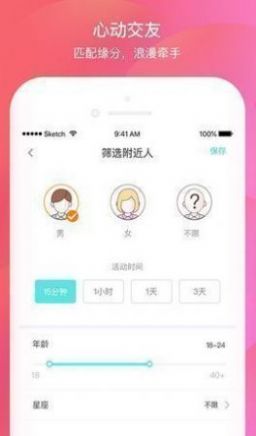 壹同免费版  v1.0图2