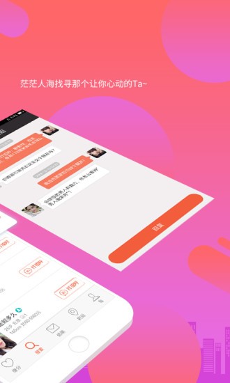 寻花交友安卓版  v4.0.0图2