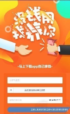 信用借贷款  v1.7.3图1