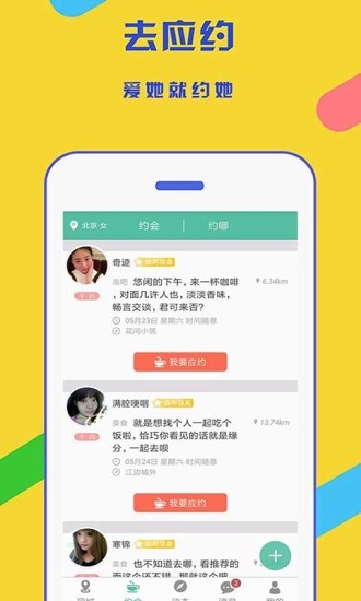 寻花交友最新版  v4.0.0图3