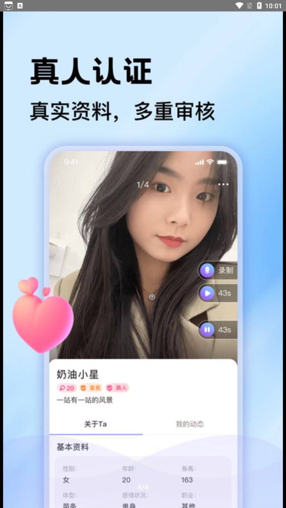 一对聊2023  v1.0.1图3