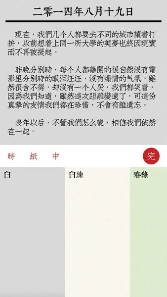 素记日记  v1.8.3图1