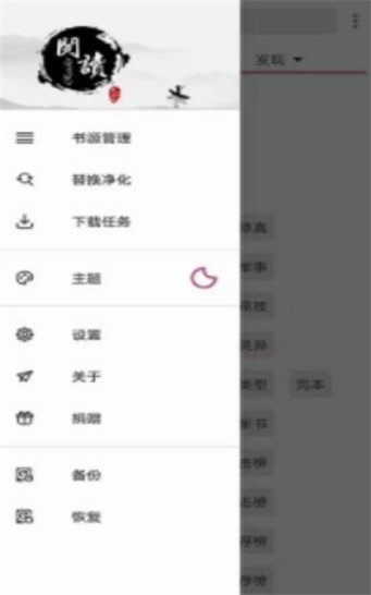 开源阅读ios版本下载安装  v3.20图1