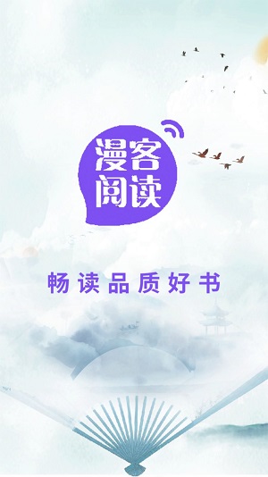 漫客阅读app下载官网  v1.1图3