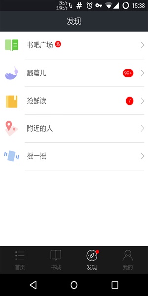 星空阅读  v1.0.0图2