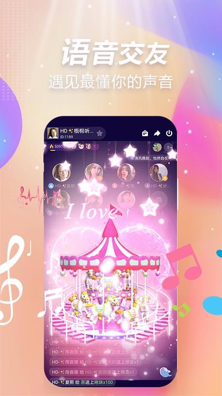 一起嗨聊免费版  v1.90.697图3