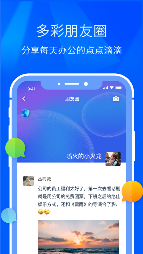 闪圈安卓版下载安装  v5.2.4图3