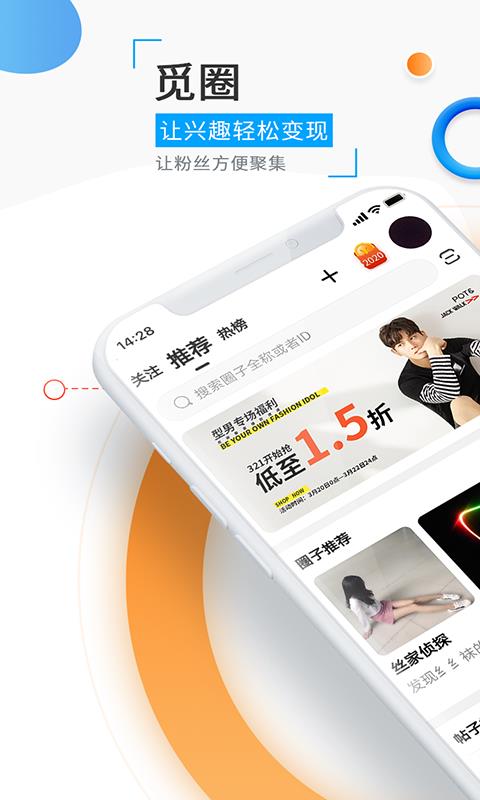 觅圈.link  v1.41.3图2