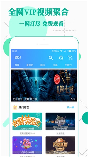 微分影视最新版  v2.68图3