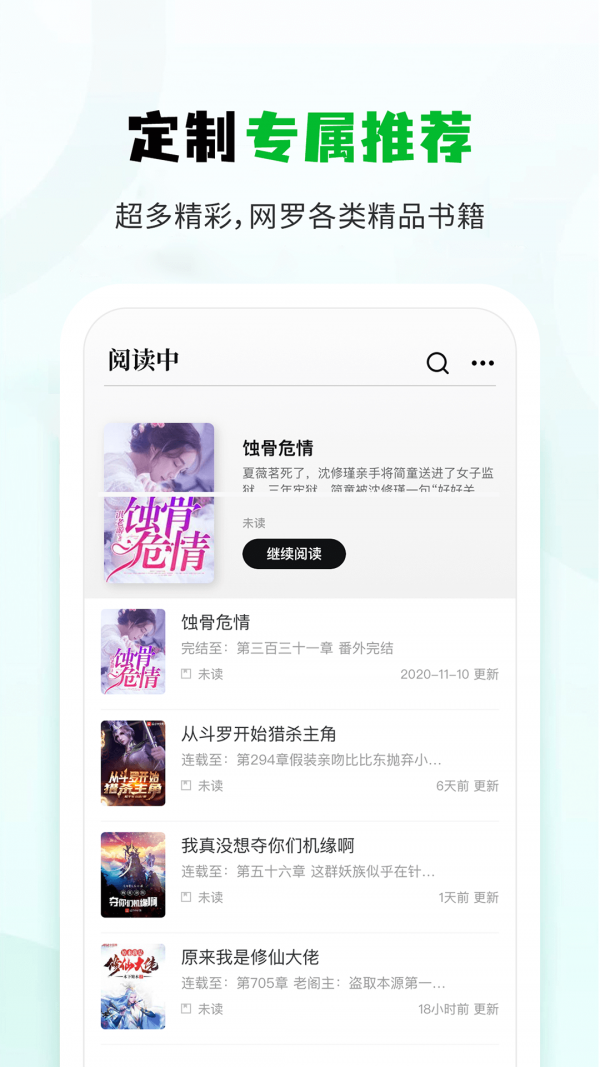 小书森阅读器免费版  v1.0.0图2