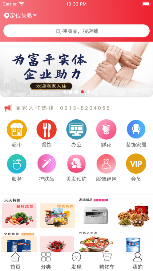 蜗犁快送安卓版  v1.0.0图1