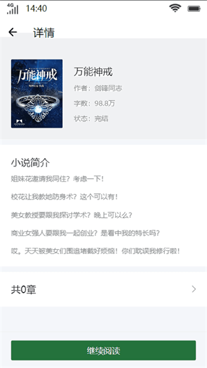杨柳书屋桌面版下载  v3.5.3图1