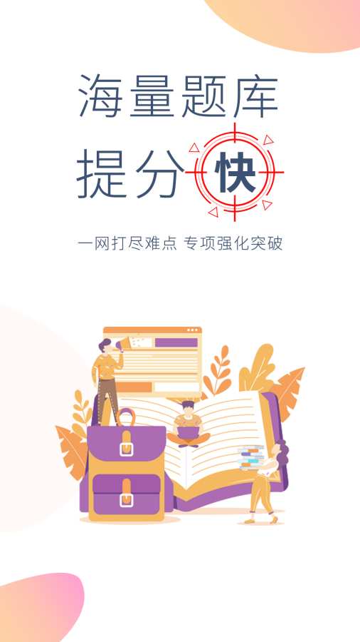 牛会计考试题库  v1.1.27图5