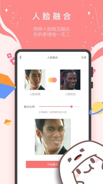 魔性斗图表情  v5.2.1图1