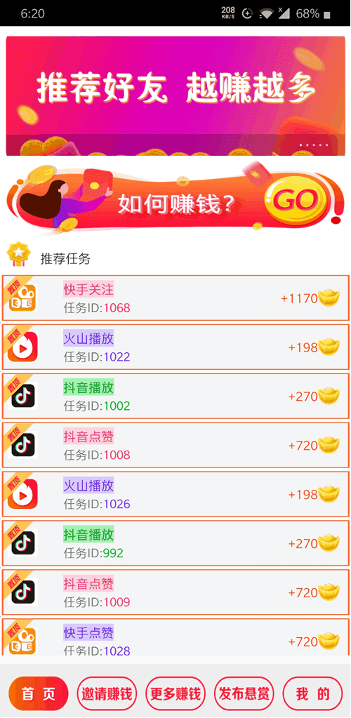 刷乐  v3.42.03图3