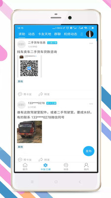 拉那儿app