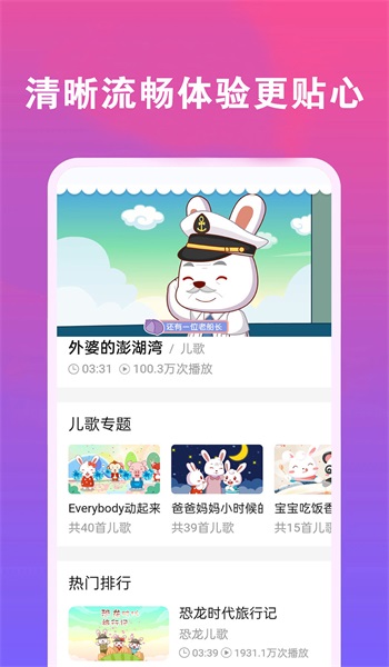 免费音乐播放器  v5.0图1