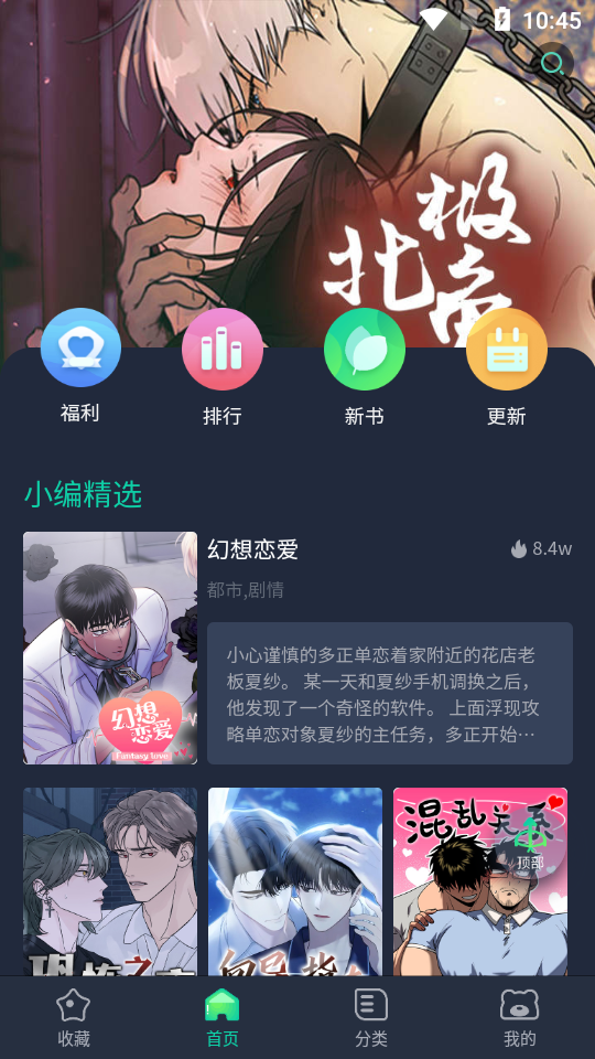 青梅漫画免费版  v1.0.1图1