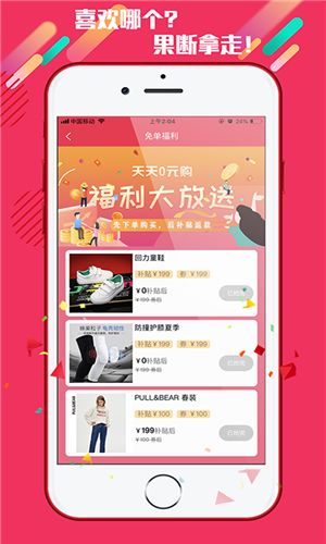 淘享生活  v3.8.3图1