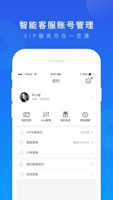 一贷通贷款  v1.2.7图4