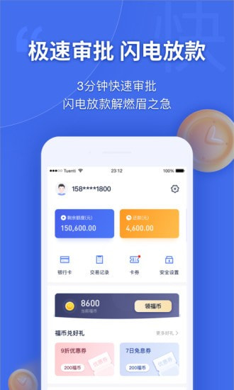 幸福花借款app  v3.5.1图3